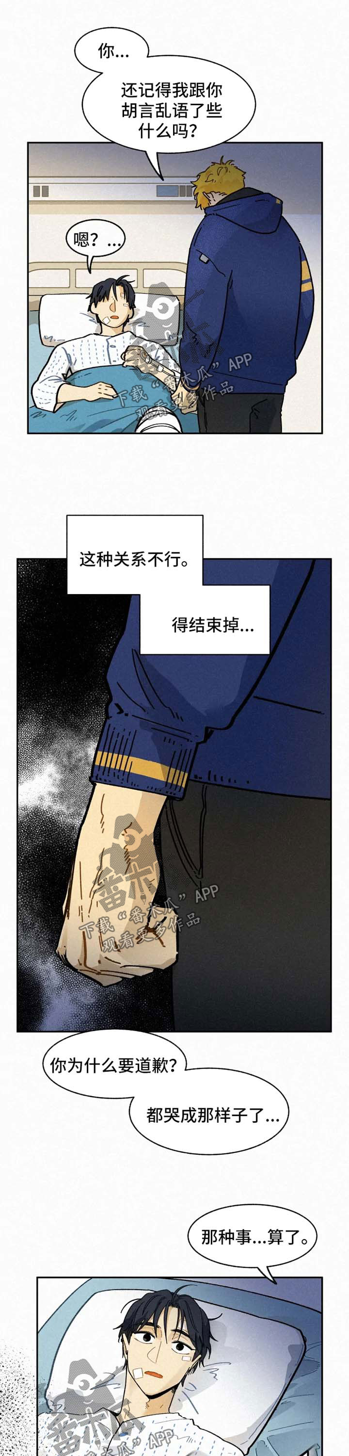第28章：到此为止6