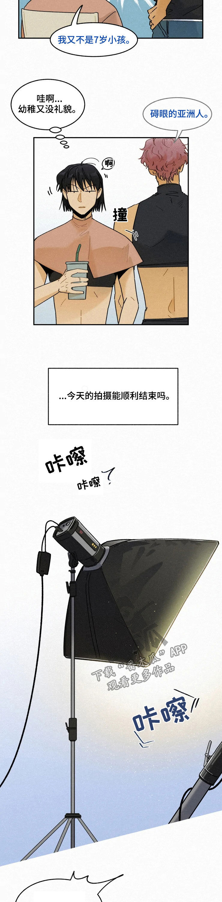 第85章：【番外】初见10