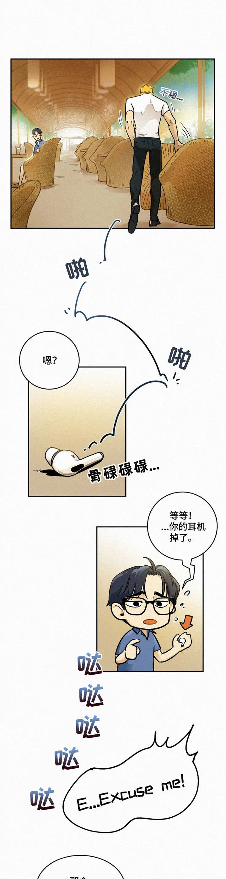 第1章：度假岛屿6
