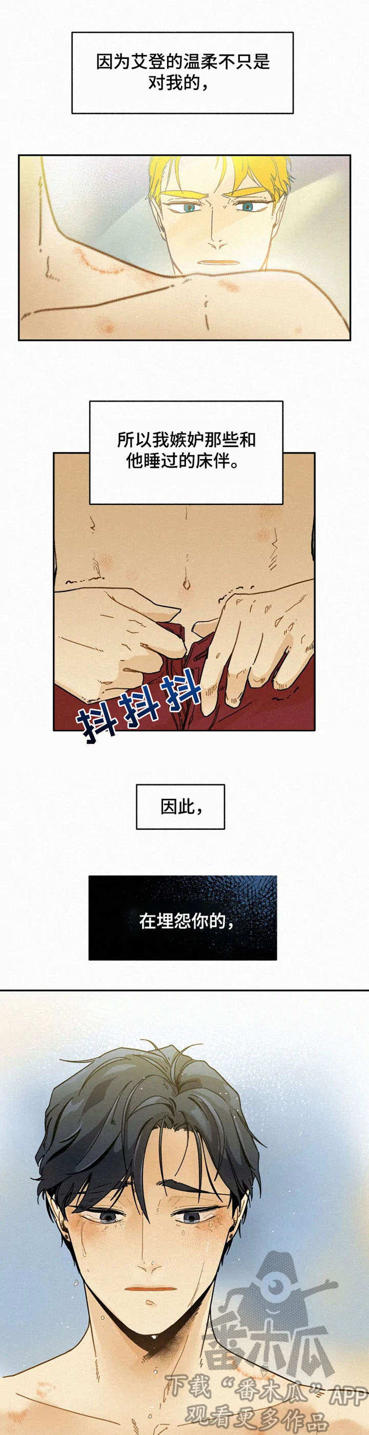 第24章： 无法冷静13