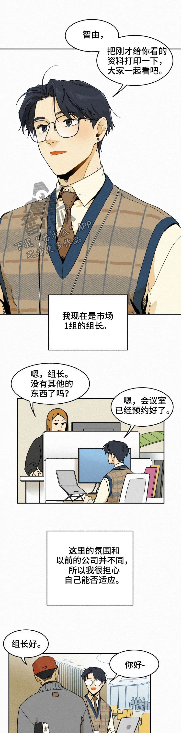 第76章：【番外】适应7