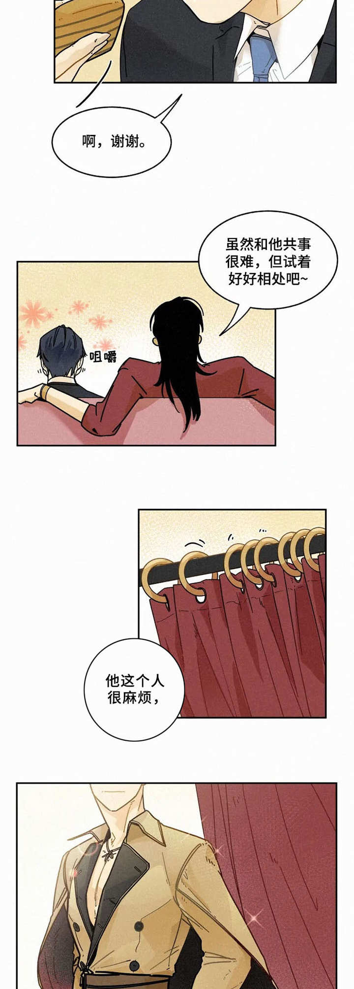 第11章：试衣8