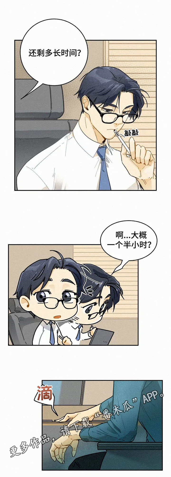 第12章：等待8