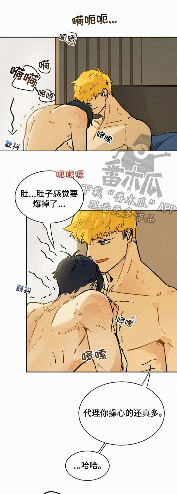 第6章：不安9