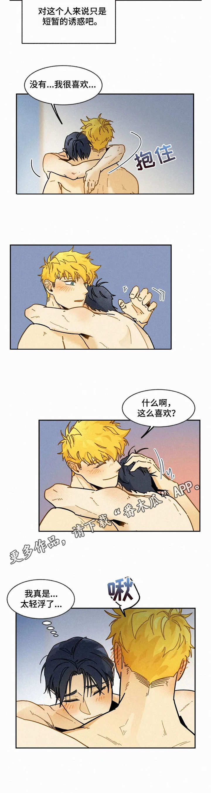第20章：主动8