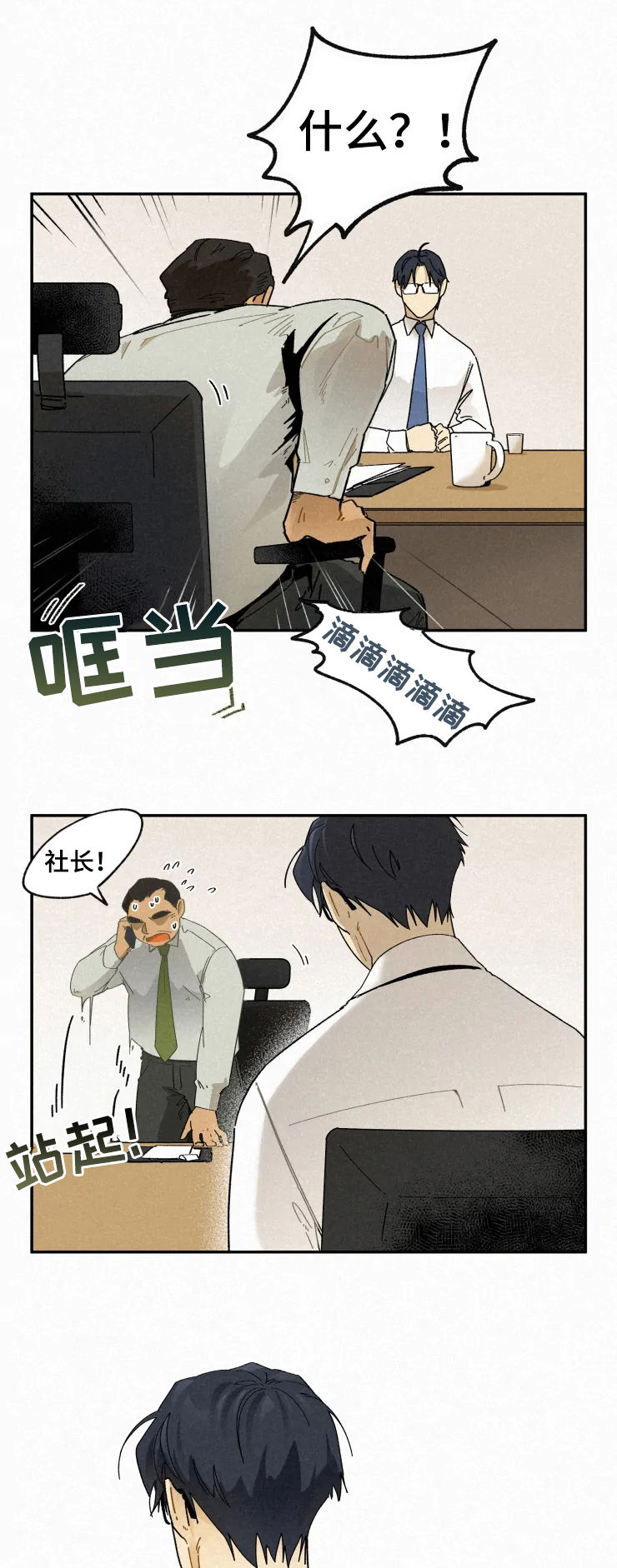 第63章：解雇6