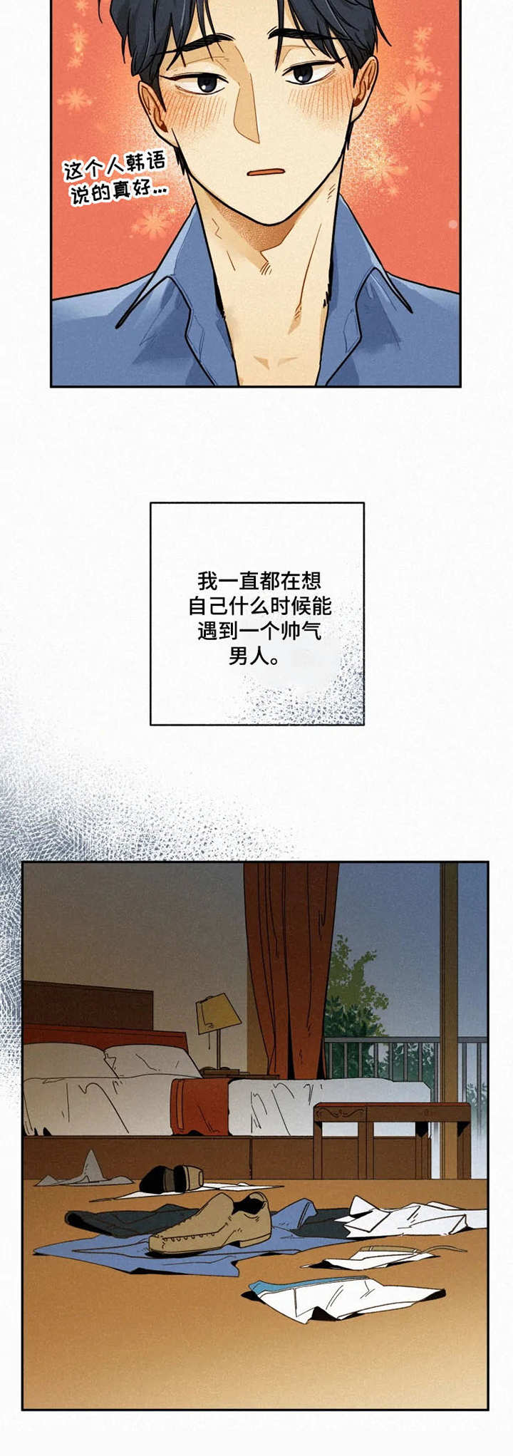 第1章：度假岛屿10