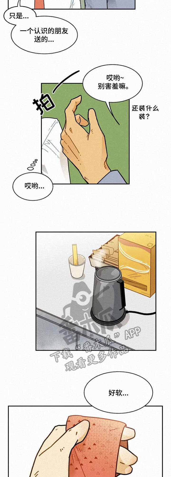 第21章：时装周2