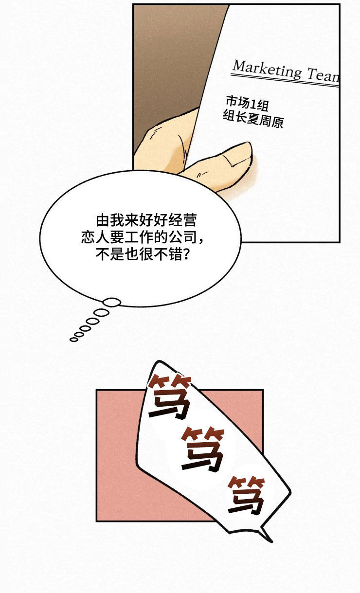 第80章：【番外】不遗憾8
