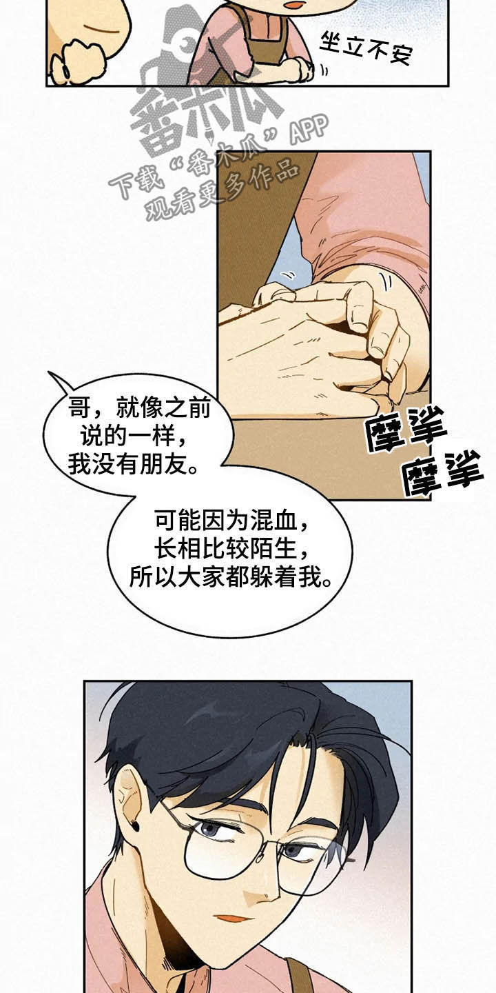 第89章：【番外】不会躲着你14