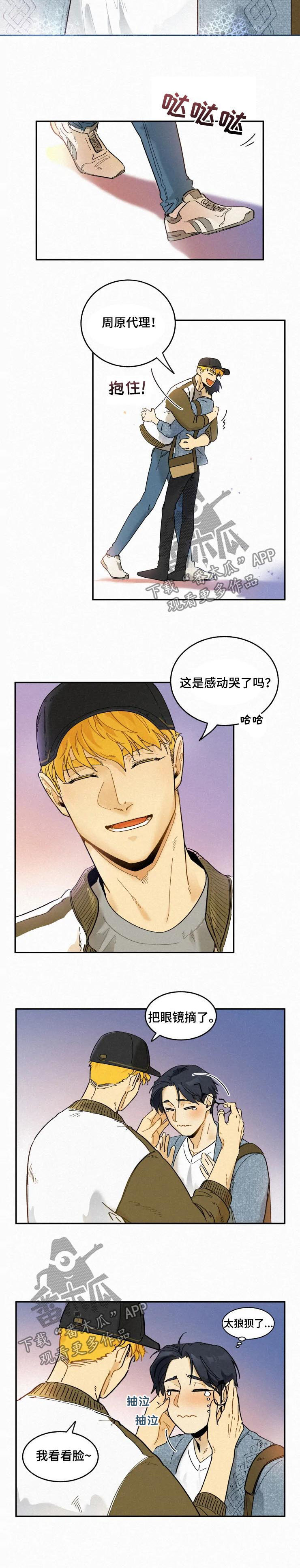 第60章：感动哭5