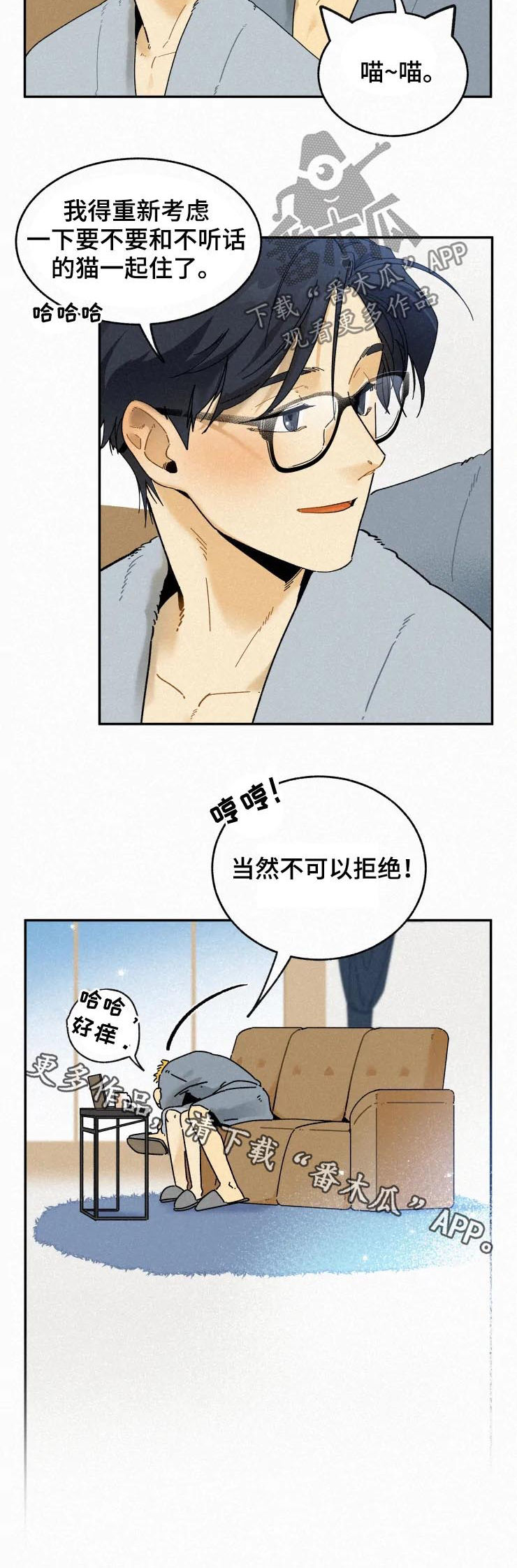 第70章：不听话的猫9