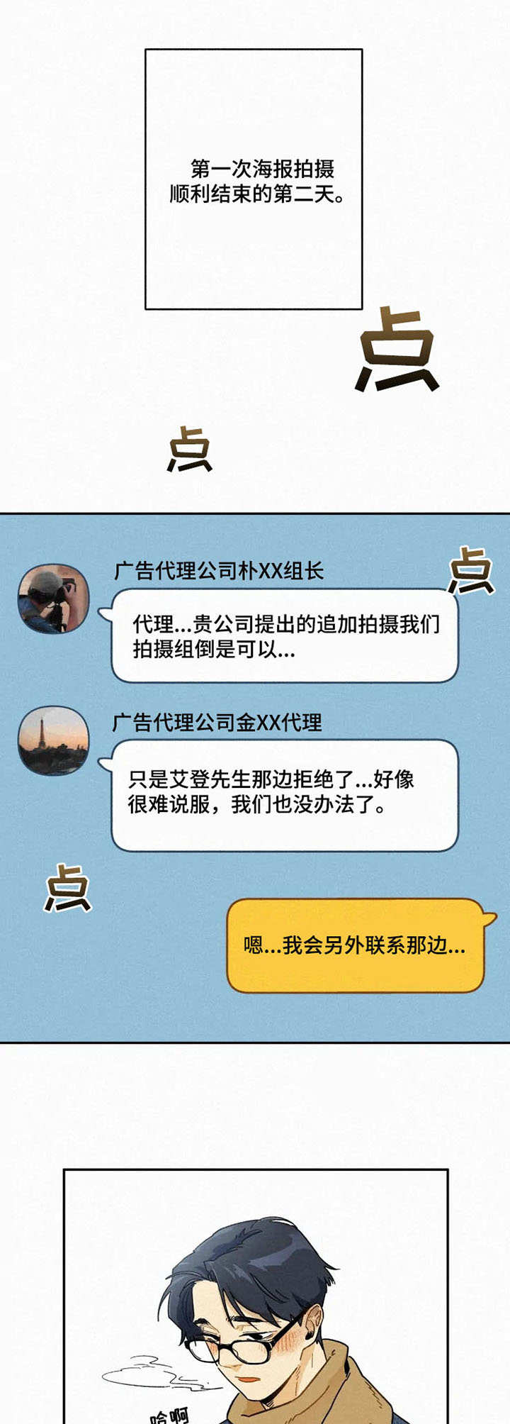 第4章：还钱11