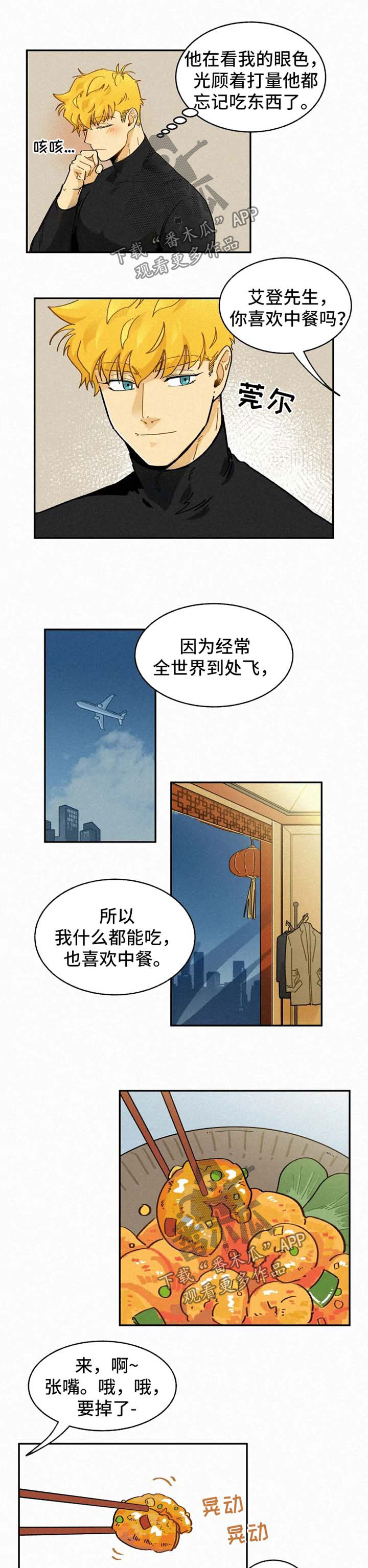 第44章：恋人6
