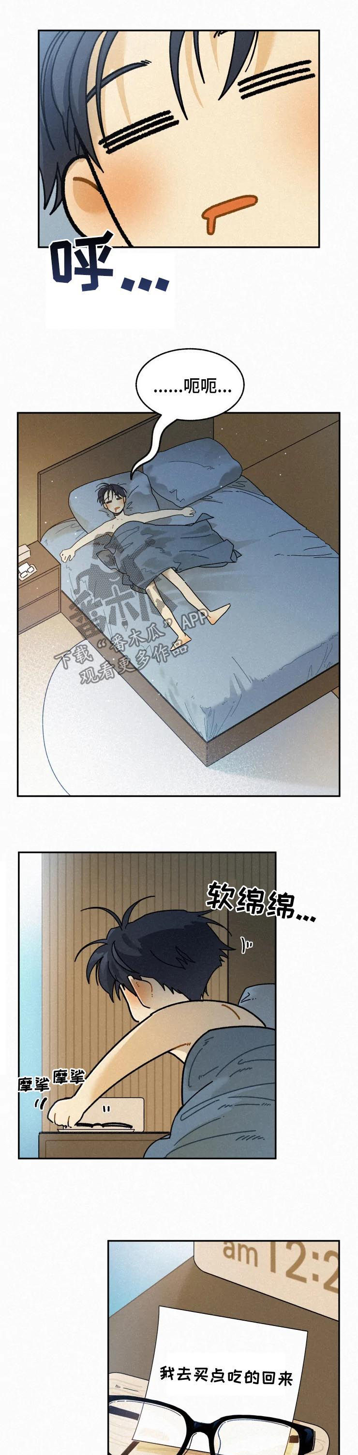 第71章：长得真帅8