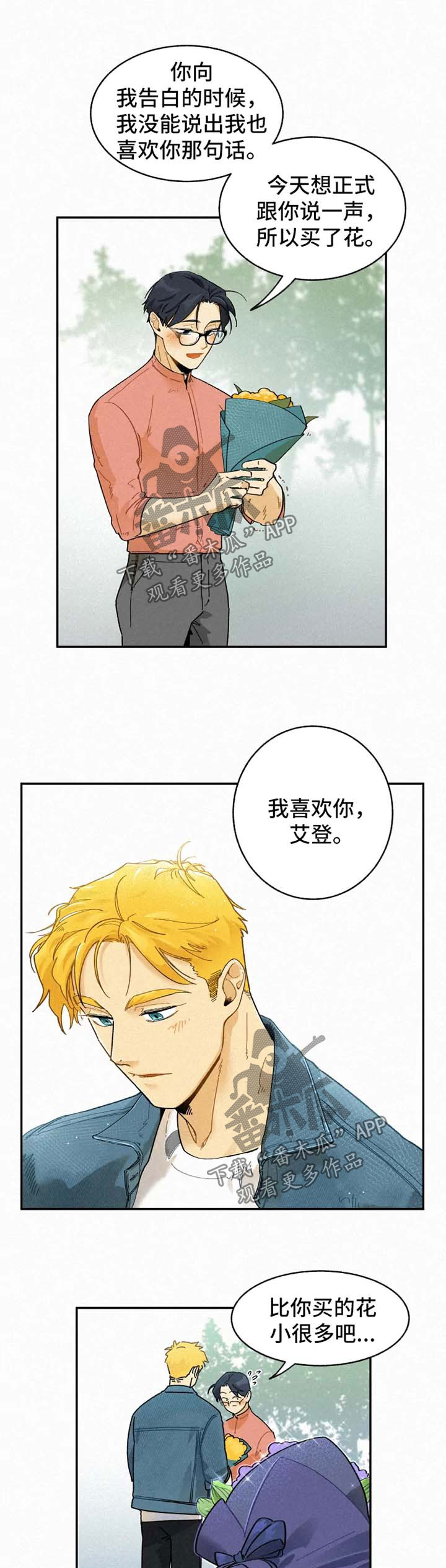 第47章：花6