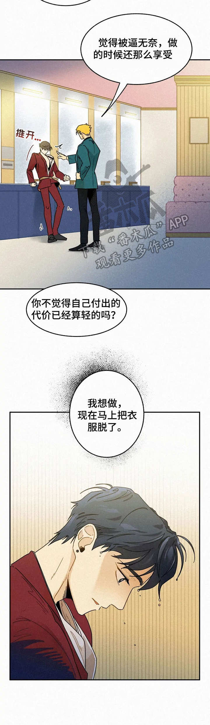 第24章： 无法冷静9