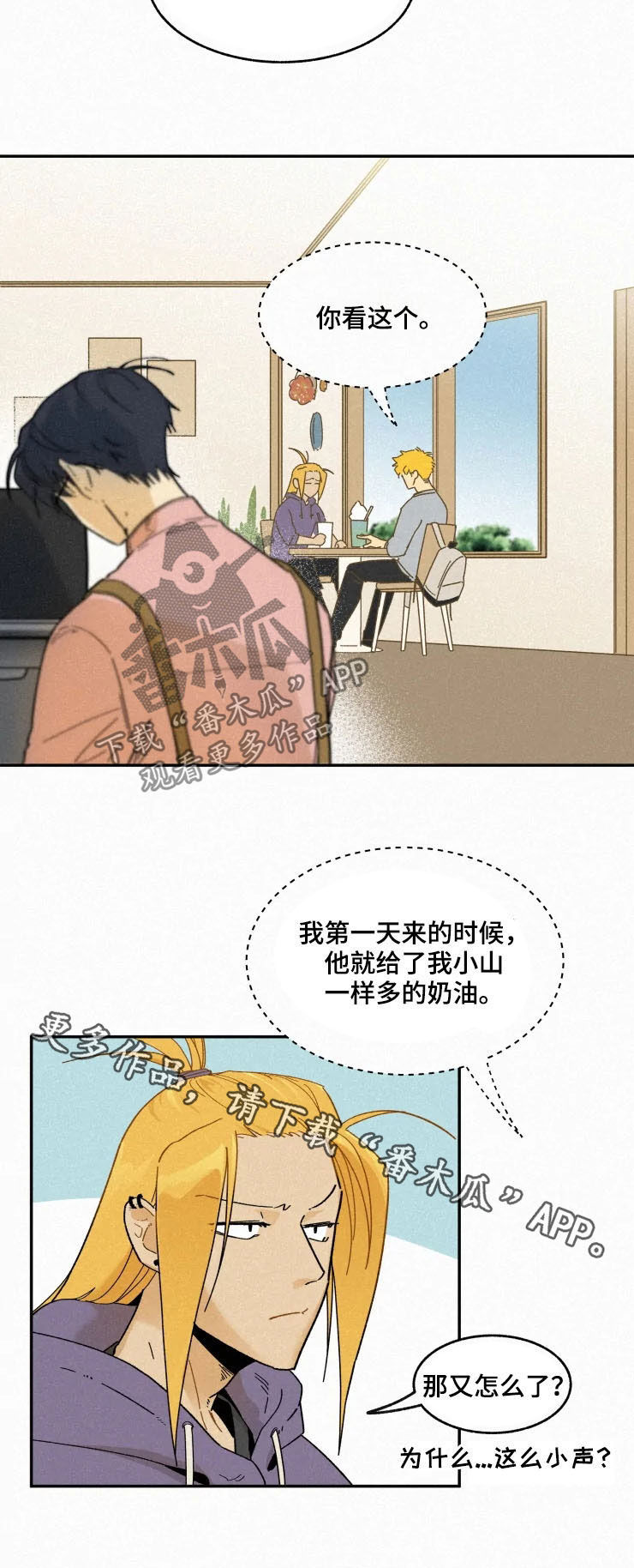 第87章：【番外】喜欢的信号12