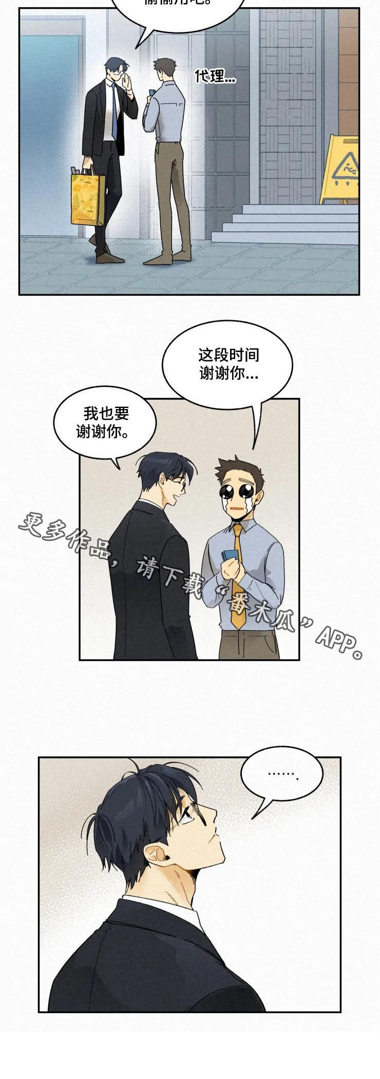 第65章：无业游民7