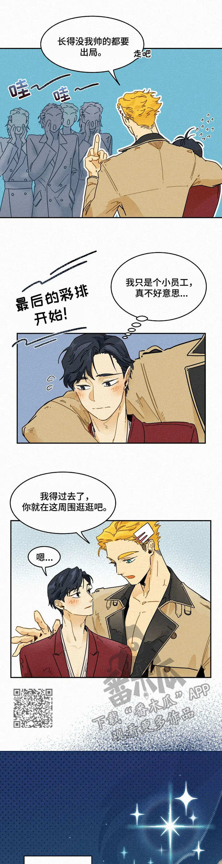 第22章：走秀5