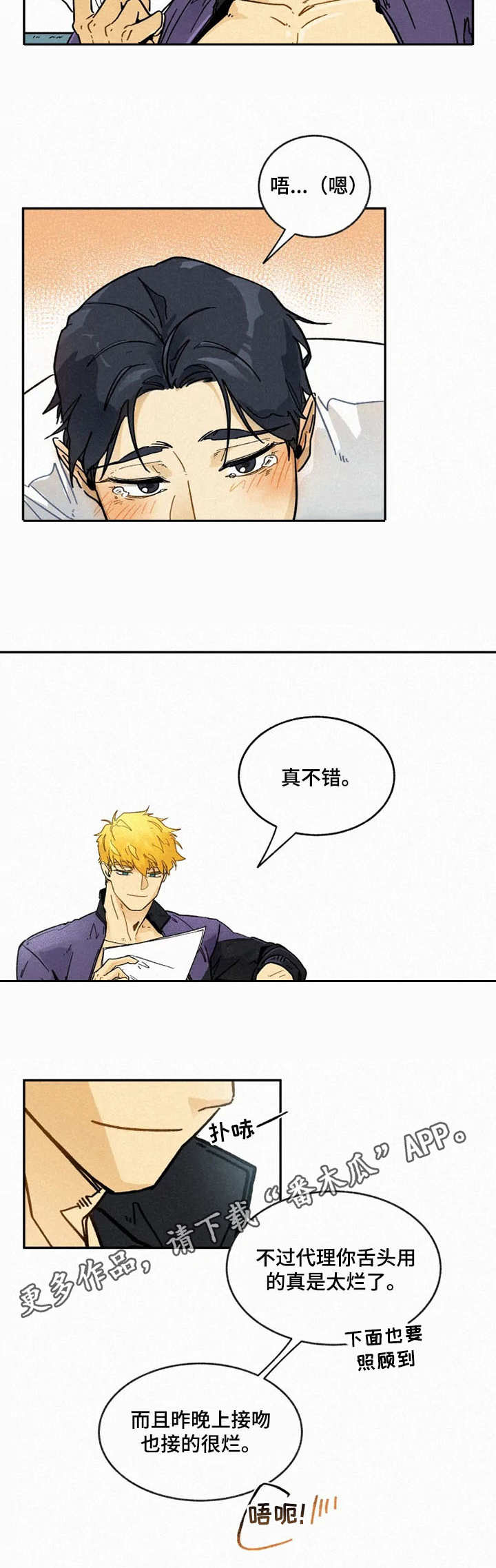 第8章：合拍8