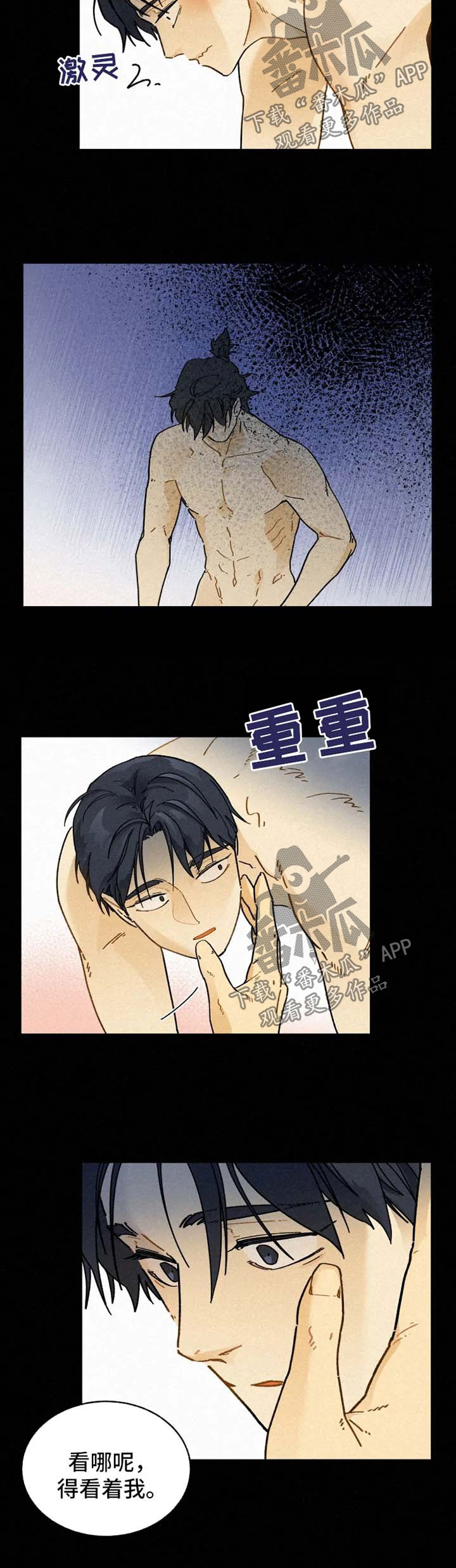 第30章：心意3
