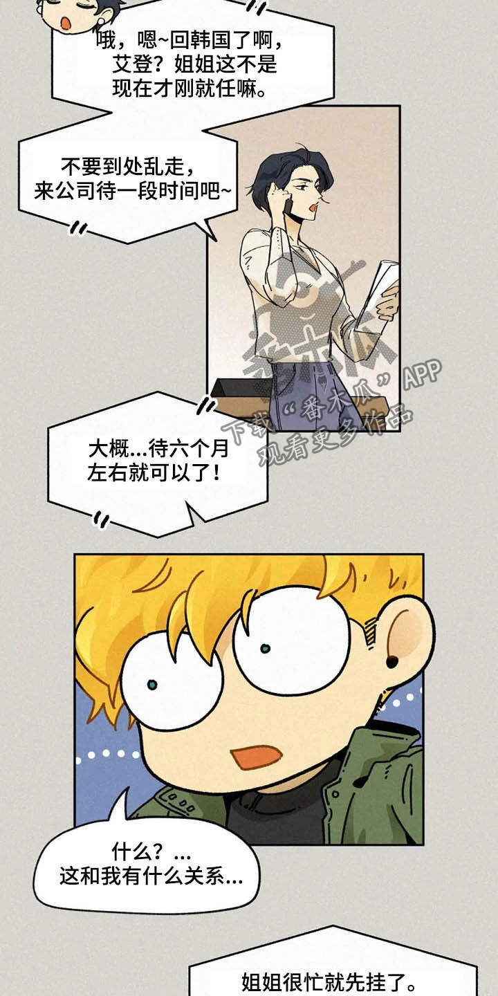 第93章：【番外】恶魔洞穴7