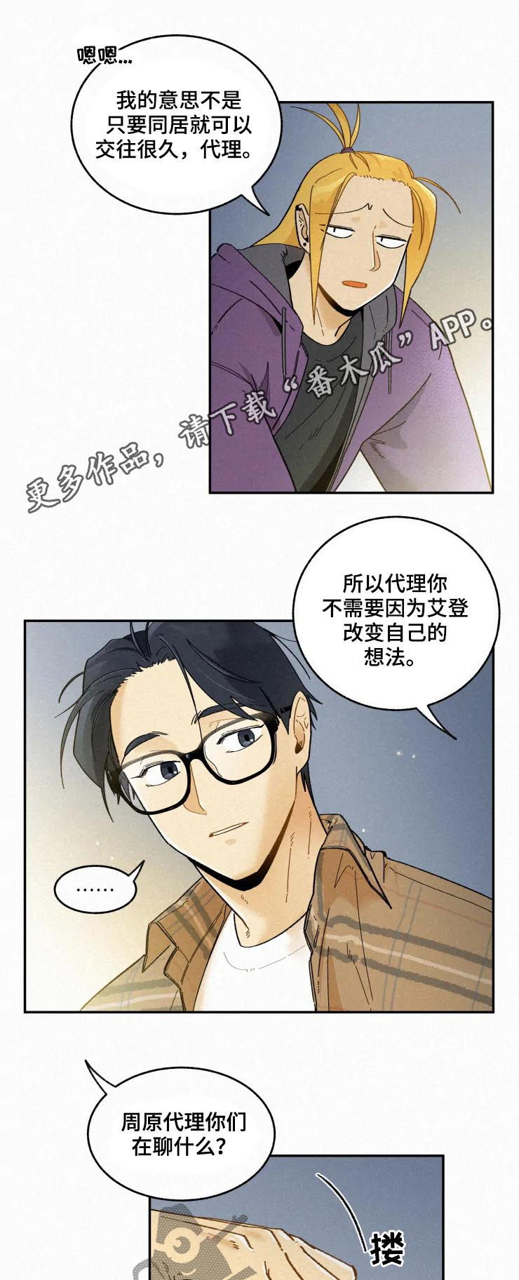 第55章：加班0