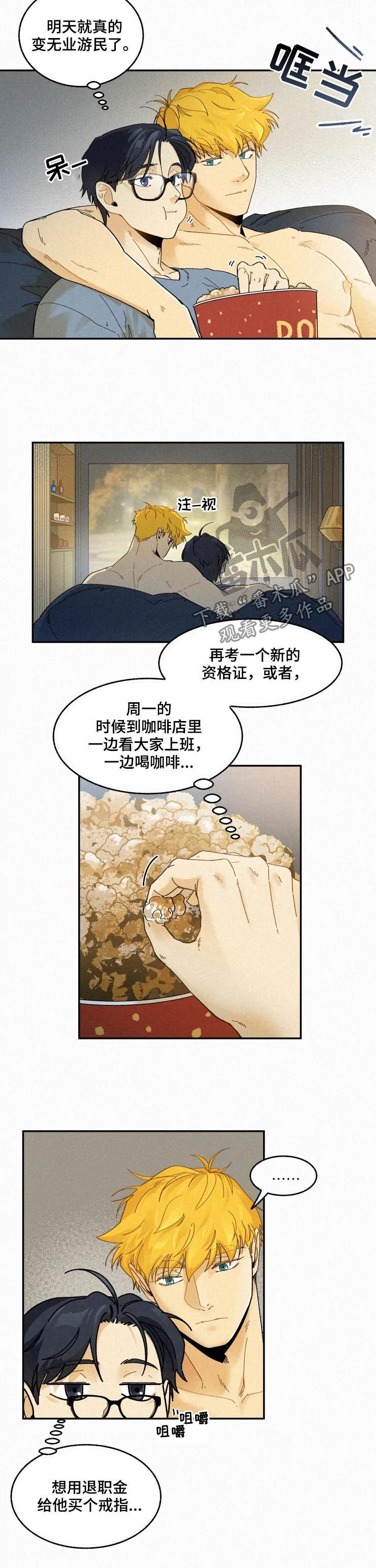 第65章：无业游民1