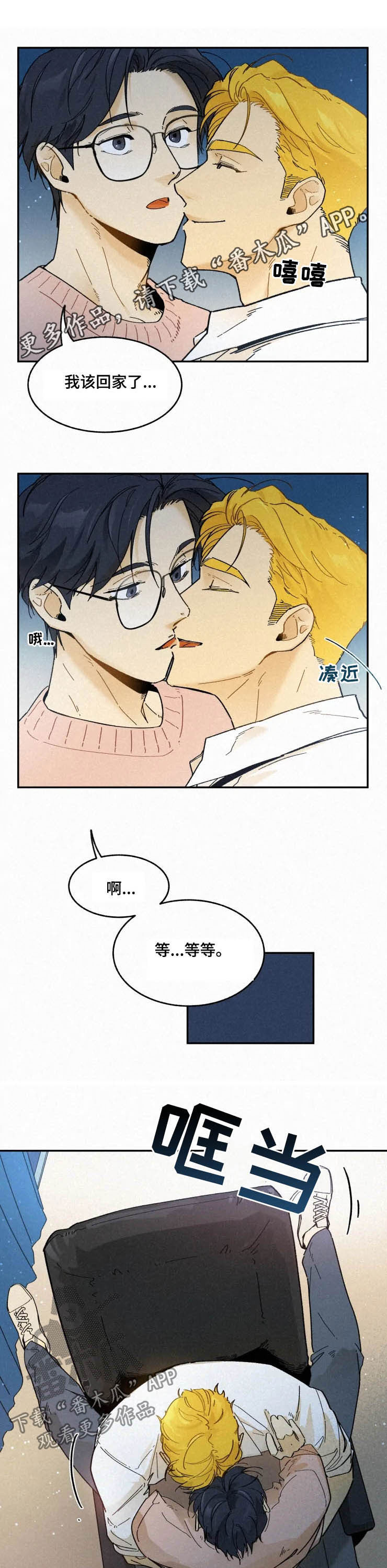 第82章：【番外】害羞0