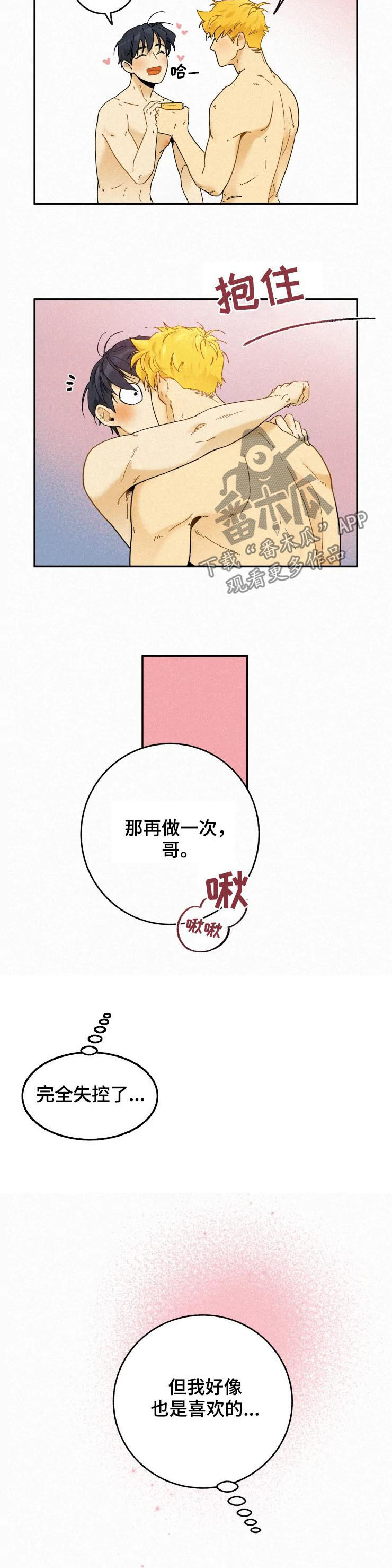 第70章：不听话的猫5