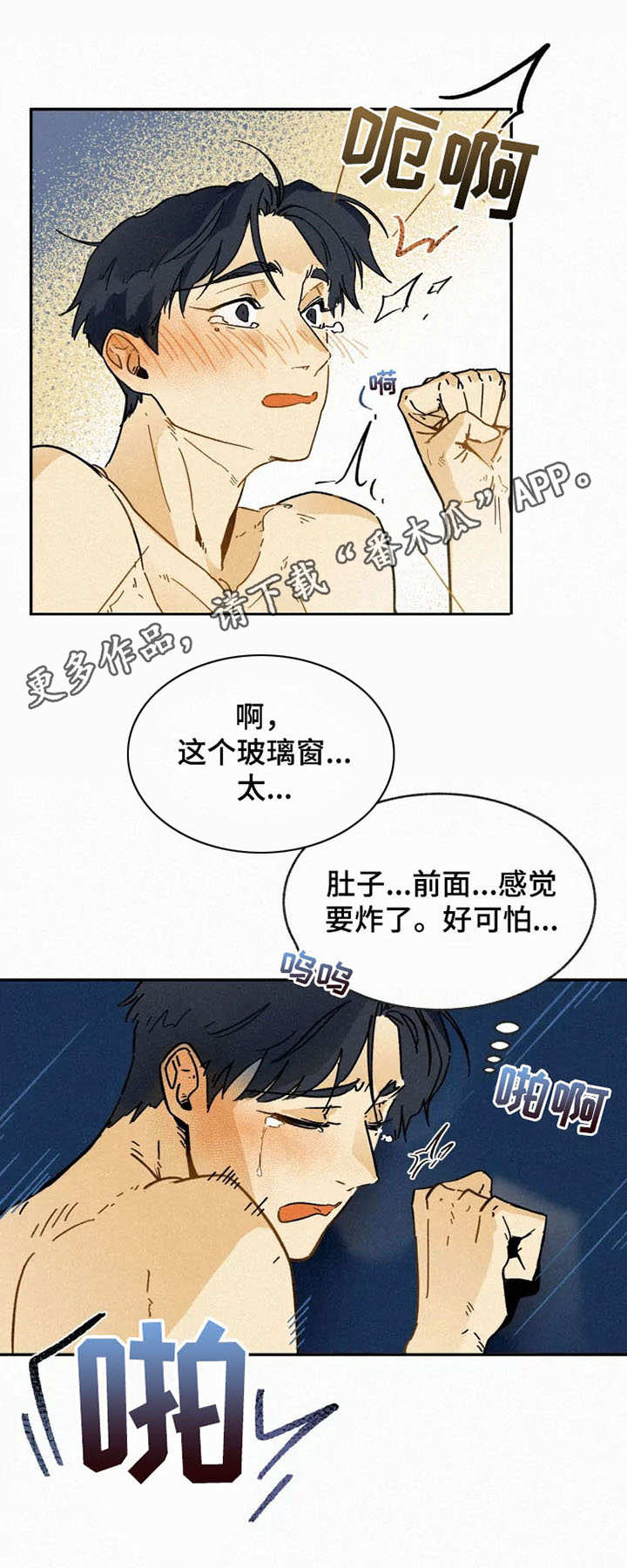 第6章：不安6