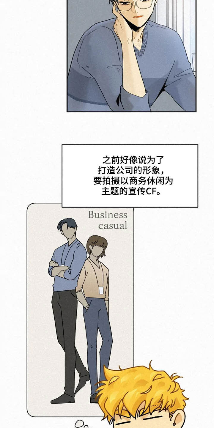 第94章：【番外】迷路12