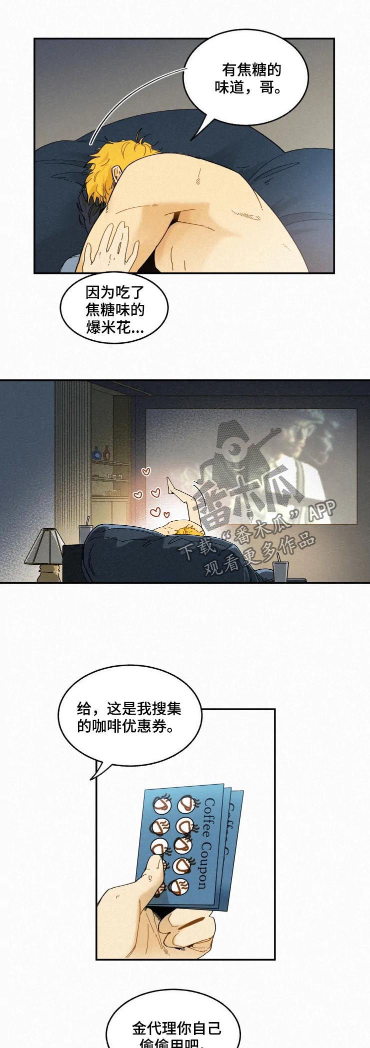 第65章：无业游民6