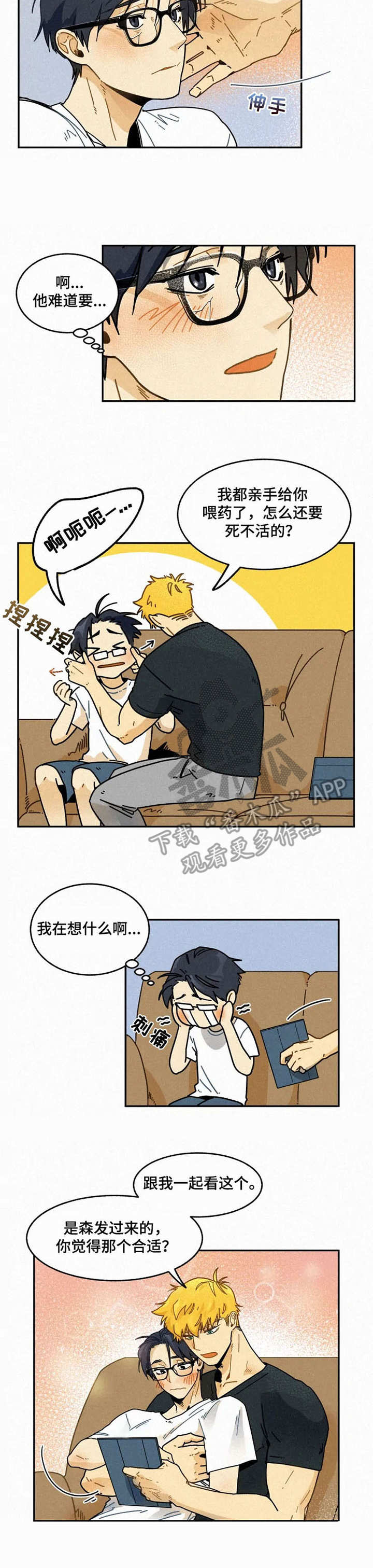 第18章：关心1