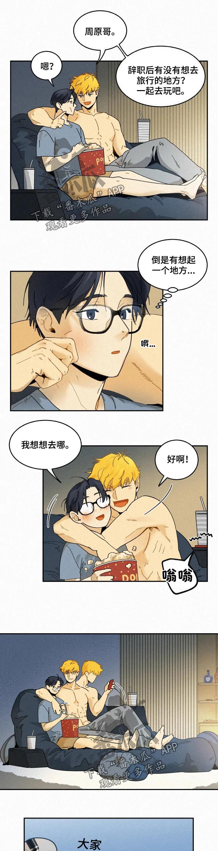 第65章：无业游民2