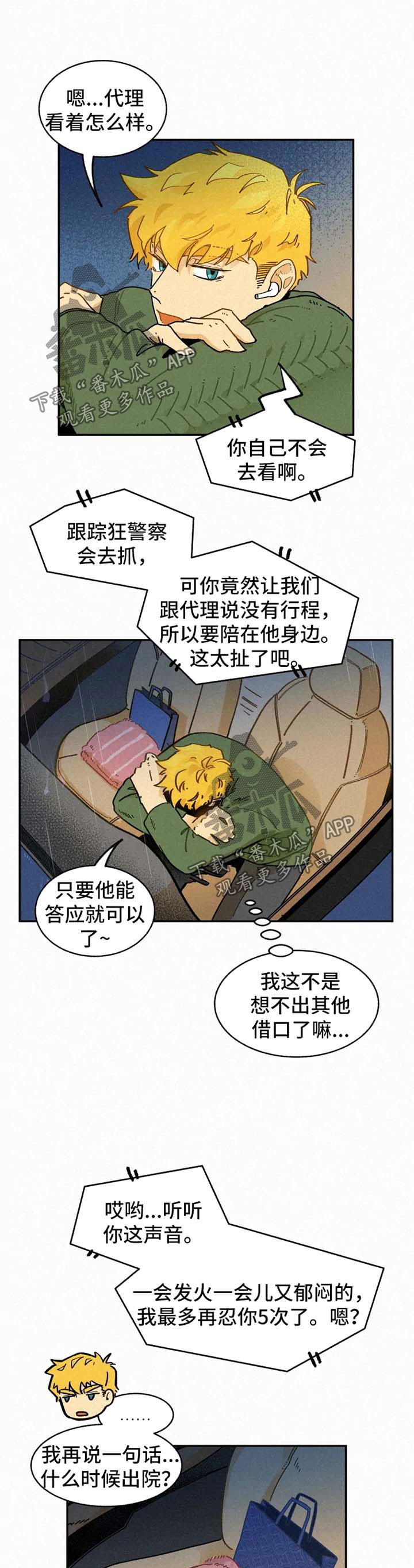 第30章：心意8