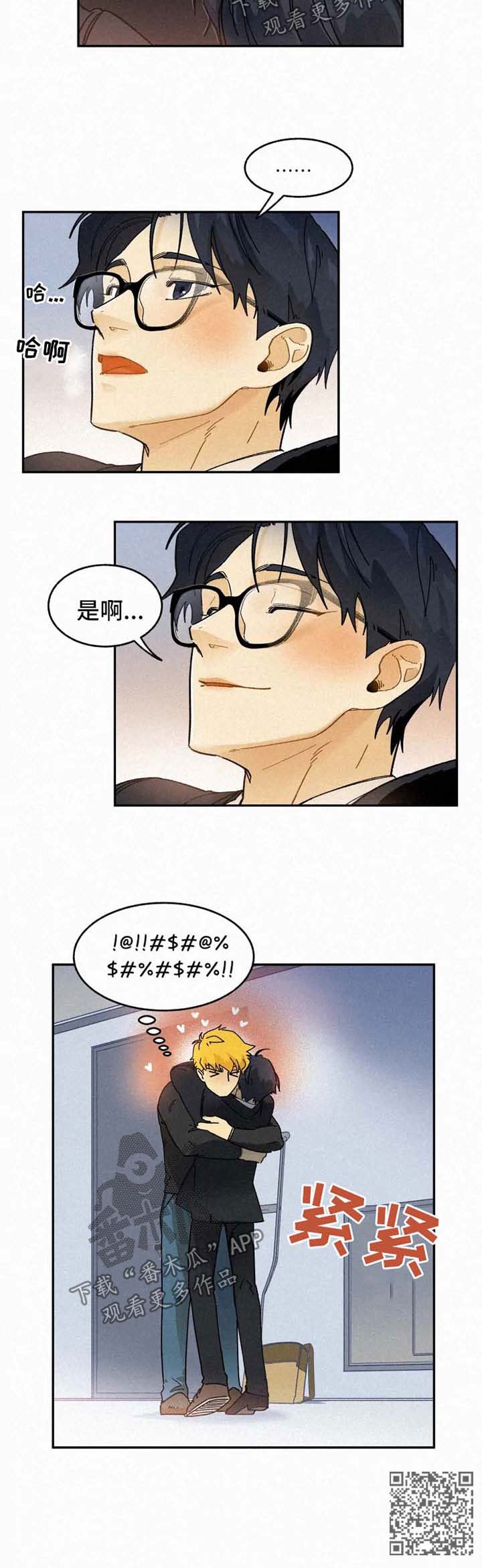 第46章：以后拜托你了7