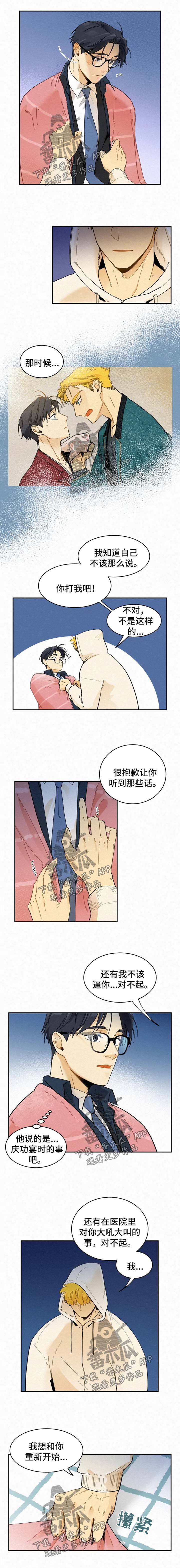 第35章：告白2