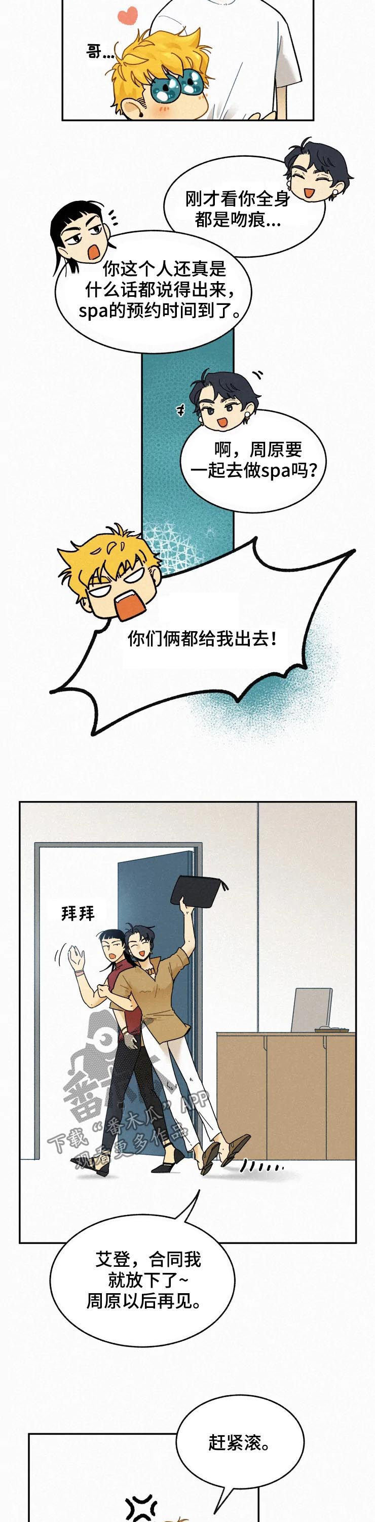 第72章：模特合同7
