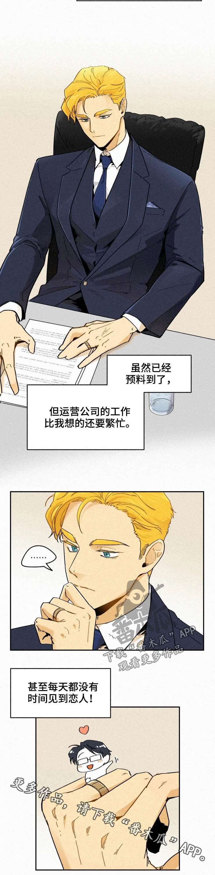 第75章：【番外】七年后9