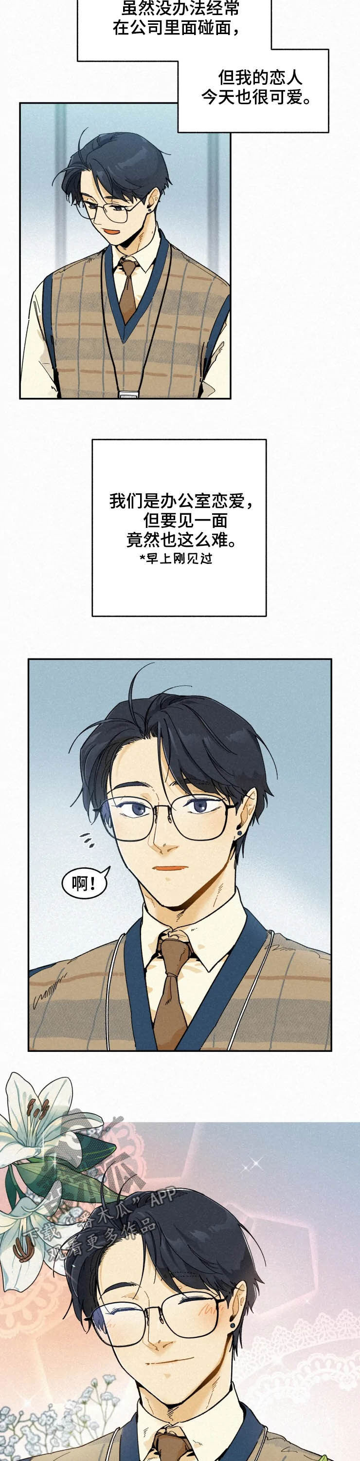 第75章：【番外】七年后5