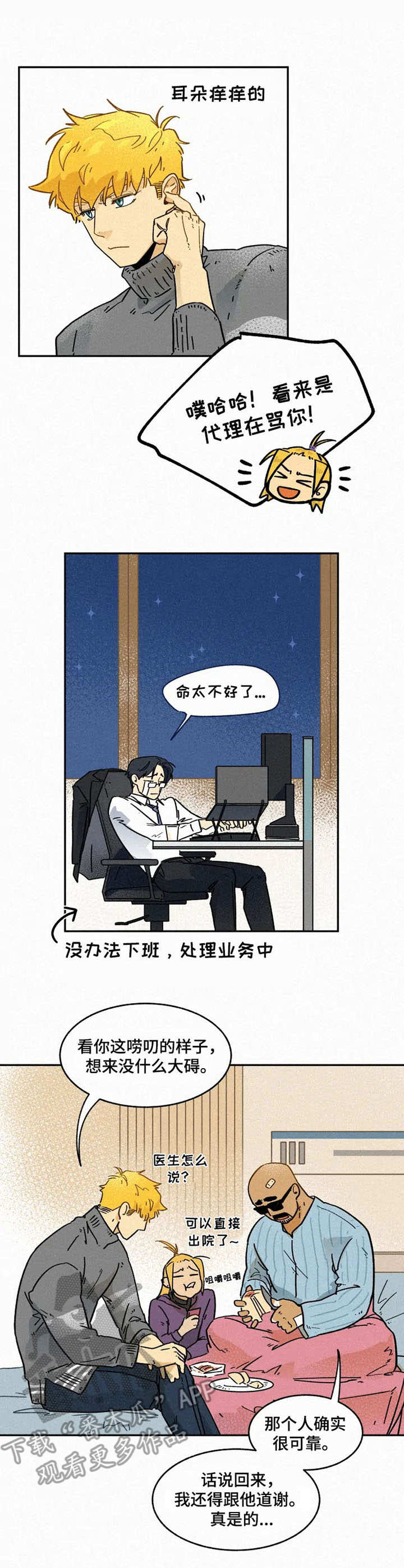第10章：尽心尽力5