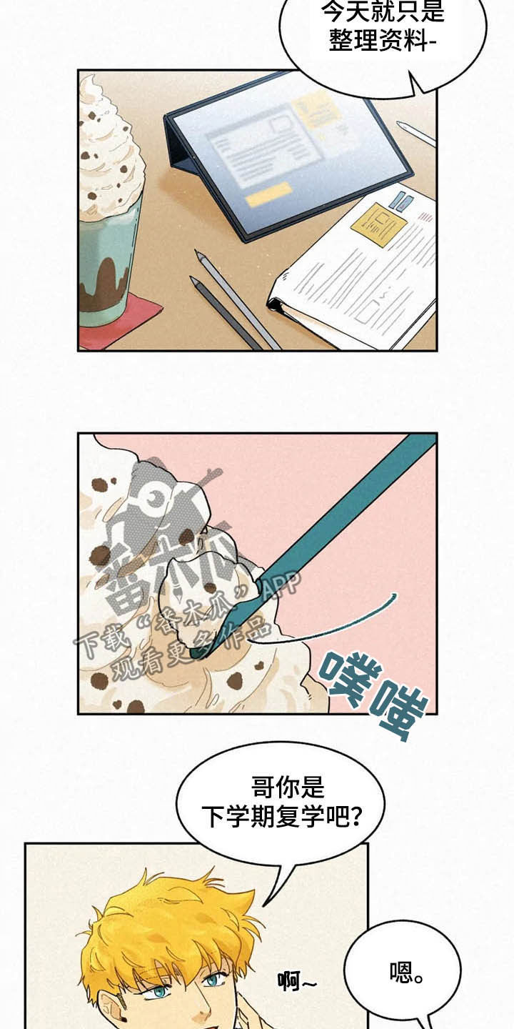 第89章：【番外】不会躲着你10