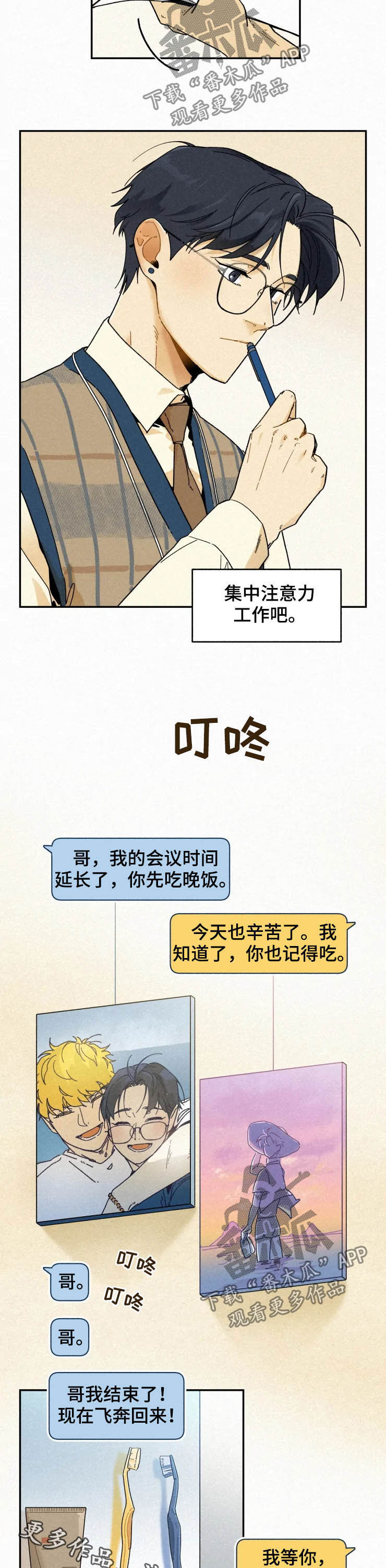 第77章：【番外】支持9
