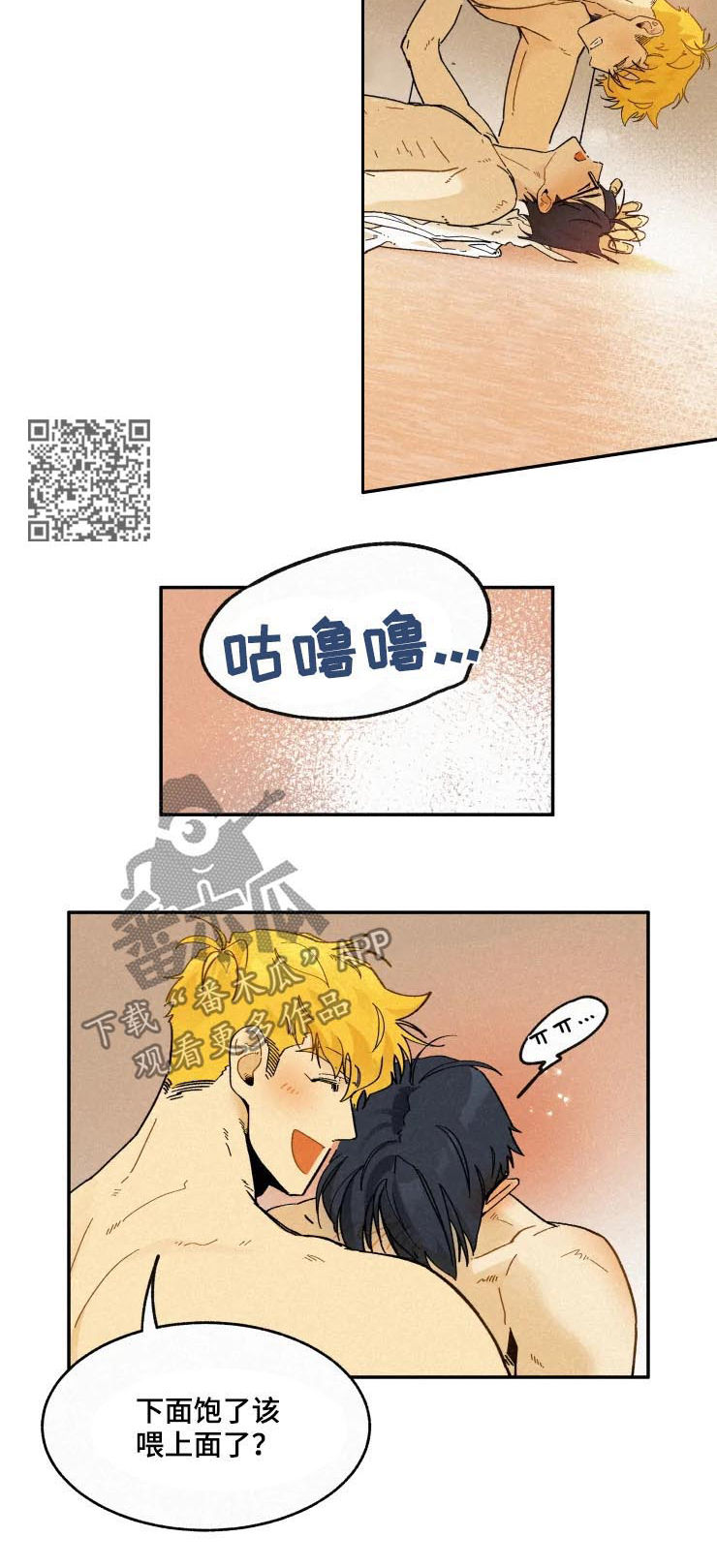 第52章：心痒的地方5