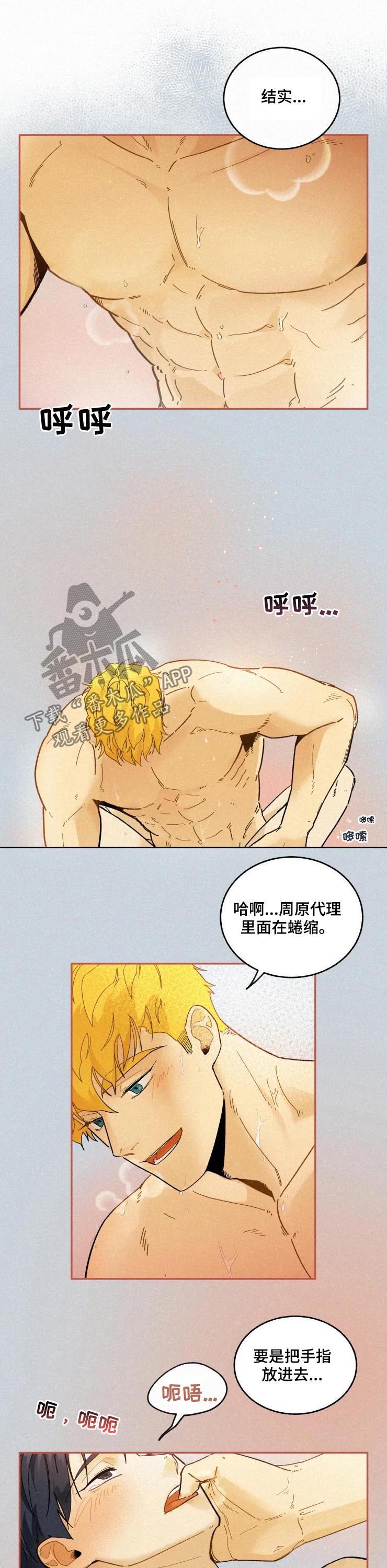 第50章：胡思乱想3