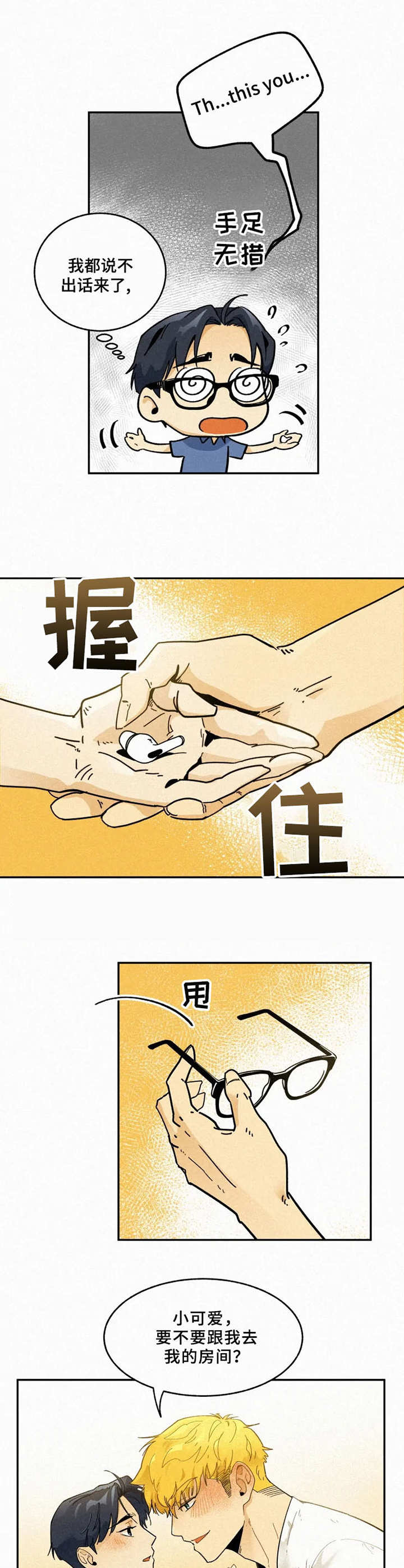 第1章：度假岛屿8