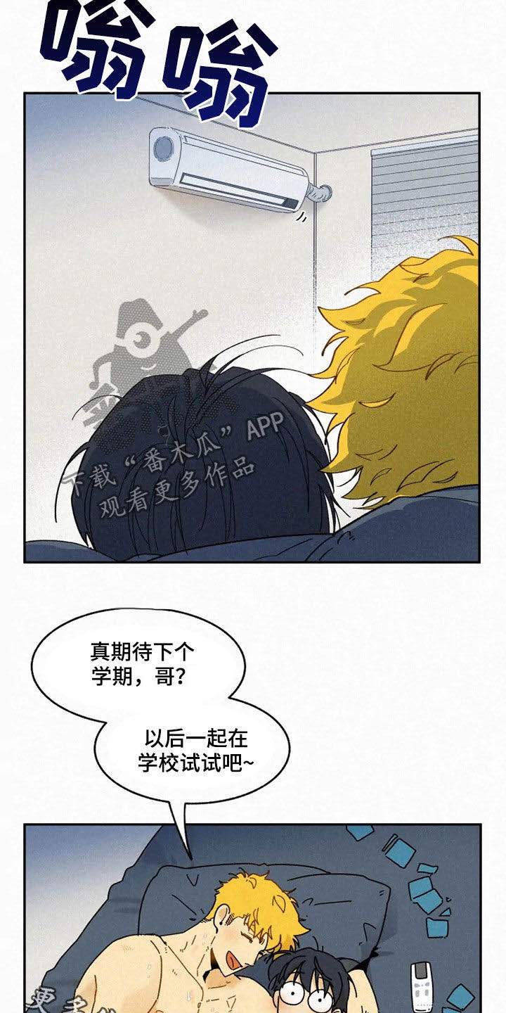第92章：【番外】期待16