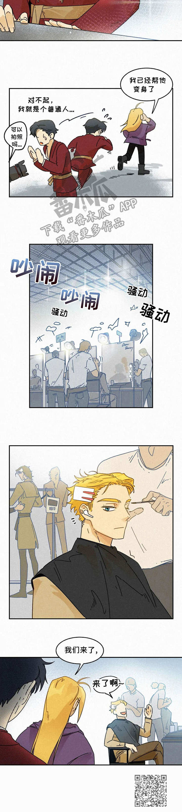 第21章：时装周9